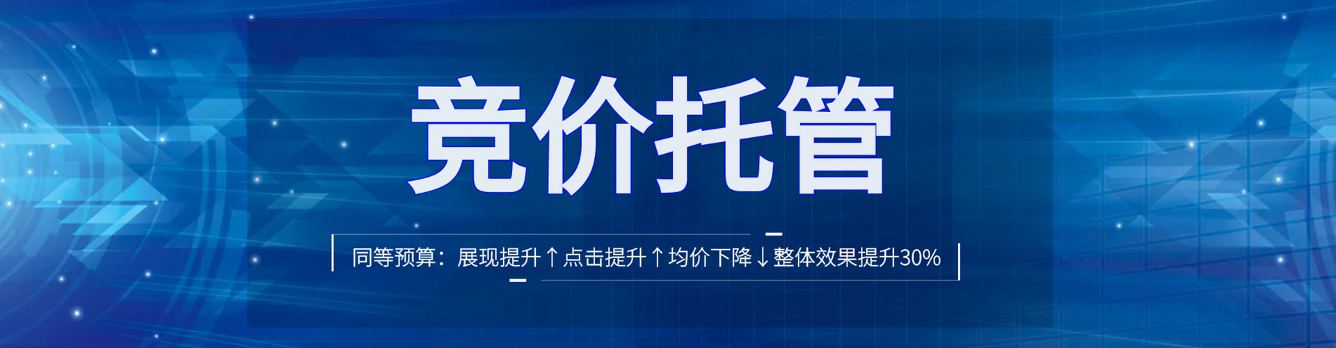万华竞价排名